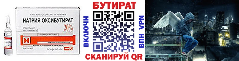 Купить где  Самара  Бутират 99% 