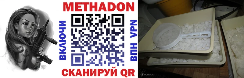 Купить закладки  Самара  МЕТАДОН VHQ 